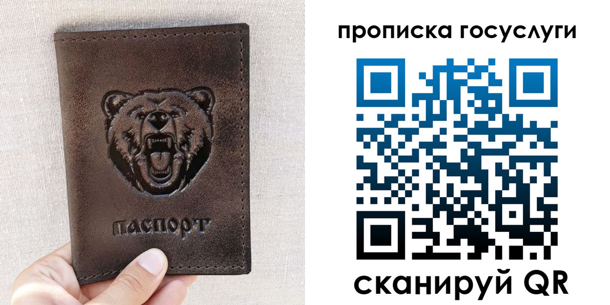 временная прописка в Невельске