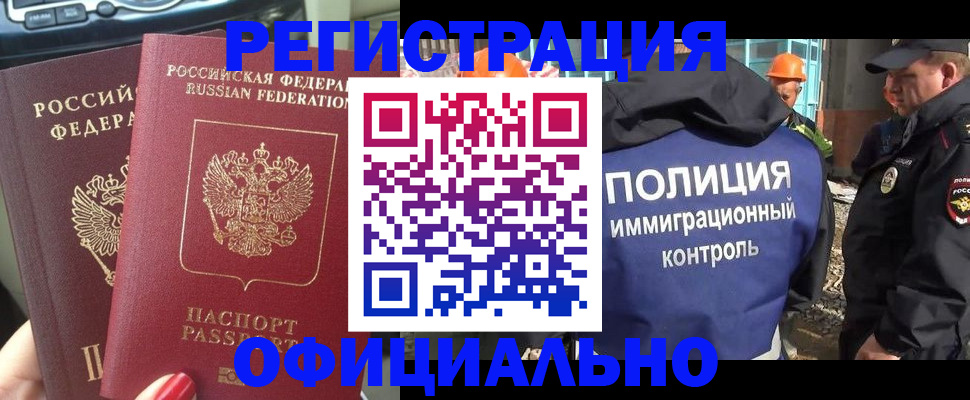 прописка для кредита в Невельске