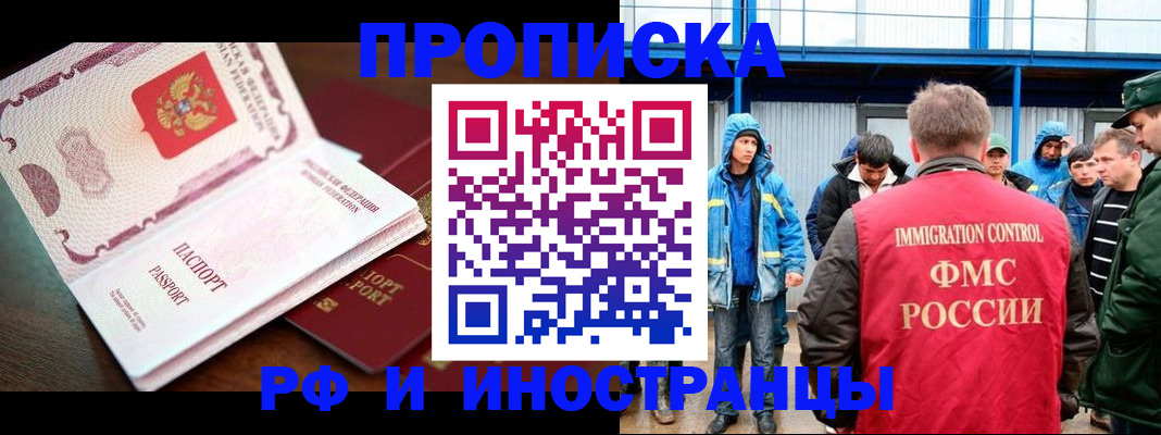 прописка паспорт в Невельске